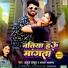 Atul Thakur, Sanjana Saxena