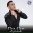 Elvin Elcan