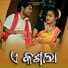Asish Kumbhar