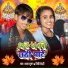 Shyam Suman, pinki bedardi