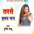 Punit Babu