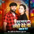 Aashish Raj Shrivastava, Suman Raj