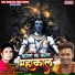 Raj Bhai, Pradeep Sharma