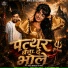 Khushbu Chauhan feat. Tanu Shakya, Abhi