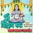 Sikender Sagar, Vandna Jangid