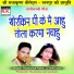 Ramkumar Porte, Jai Shri Ukey