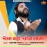 Goutam Govinda