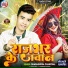 Dharmendra Chanchal