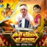Abhishek Mishra