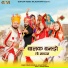 Suman Chouhan, Akshay Pandit