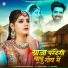 Ravi Kurki, Rashmi Nishad
