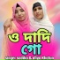 Sadika Yeasmin, Afiya Khatun