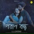 Sougata Dey, Shreetama Saha