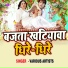 Dipesh Lal Yadav, Antra Singh Priyanka