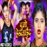 Antra Singh Priyanka, Manjeet Marshal