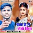Yadav Raushan Raj