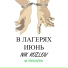 Ливада Андрей