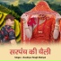 Hoshiyar Singh Maliyal