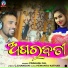 Prakash Jal