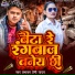 Prabhakar Premi Yadav