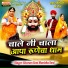 Sitaram Soni, Manisha Soni