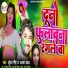 Kundan Singh, Alka Yadav