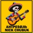 Nick Chubuk