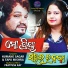 Humane Sagar, Tapu Mishra