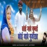 Balu Dhangar