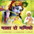 Sagaram Ji Devasi