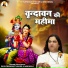 Devki Nandan Thakur Ji Maharaj