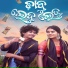 Sushil Mahanand, Anamika Acharya