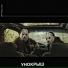 Унокрыш
