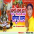 Om Prakash Paswan