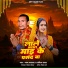 Pawan Payalat, Sabita Yadav