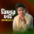 Sheuli feat. Md Shafiul Alam