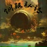 陈沛凝