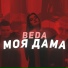 BEDA