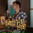 Ashok Singh