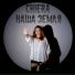 Chiera