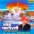 Sachidanand Appa