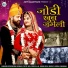 Devendra Dewasi, Jyoti Sen