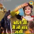 Vivek Vasishtha, Sakshi Choudhary
