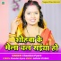 Chandan Pyare
