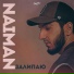 NAIMAN