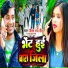 Neelam Raj Neelu, Rajesh Kumar Nepali