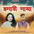 Mandeep Singh, Meena Rana