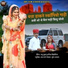 Raju Suthar, Anita Sisodiya
