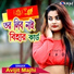Avijit Majhi