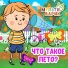 МультиВарик ТВ